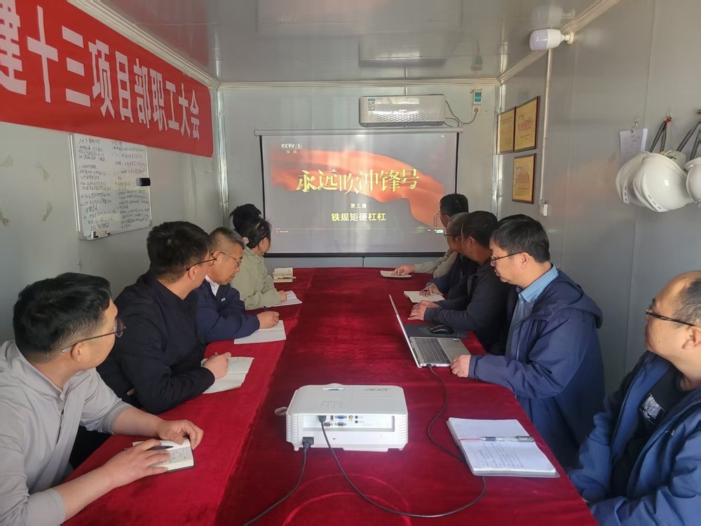 陜煤建設(shè)韓城分公司土建十三項(xiàng)目部：多元 “廉” 動，筑牢作風(fēng)建設(shè)根基