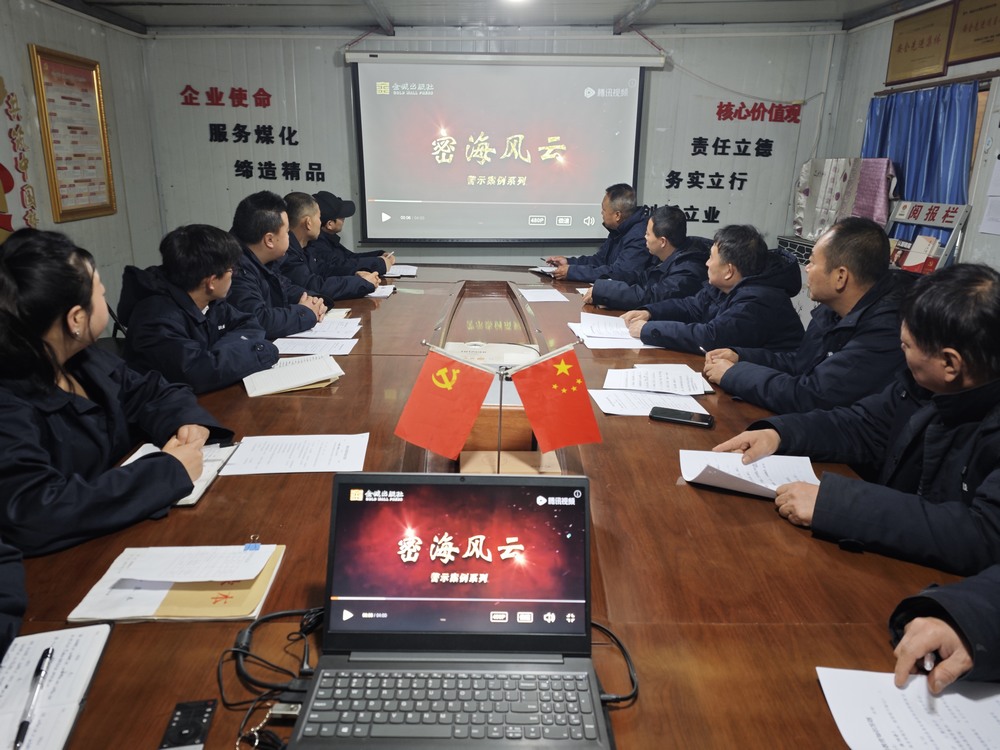 陜煤建設澄合分公司第三安裝項目部：守“密”有責筑牢企業(yè)安全防線