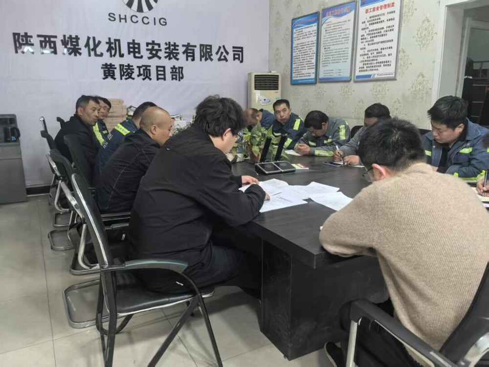 陜煤建設(shè)機電安裝公司黃陵項目部多舉措筑牢安全防線