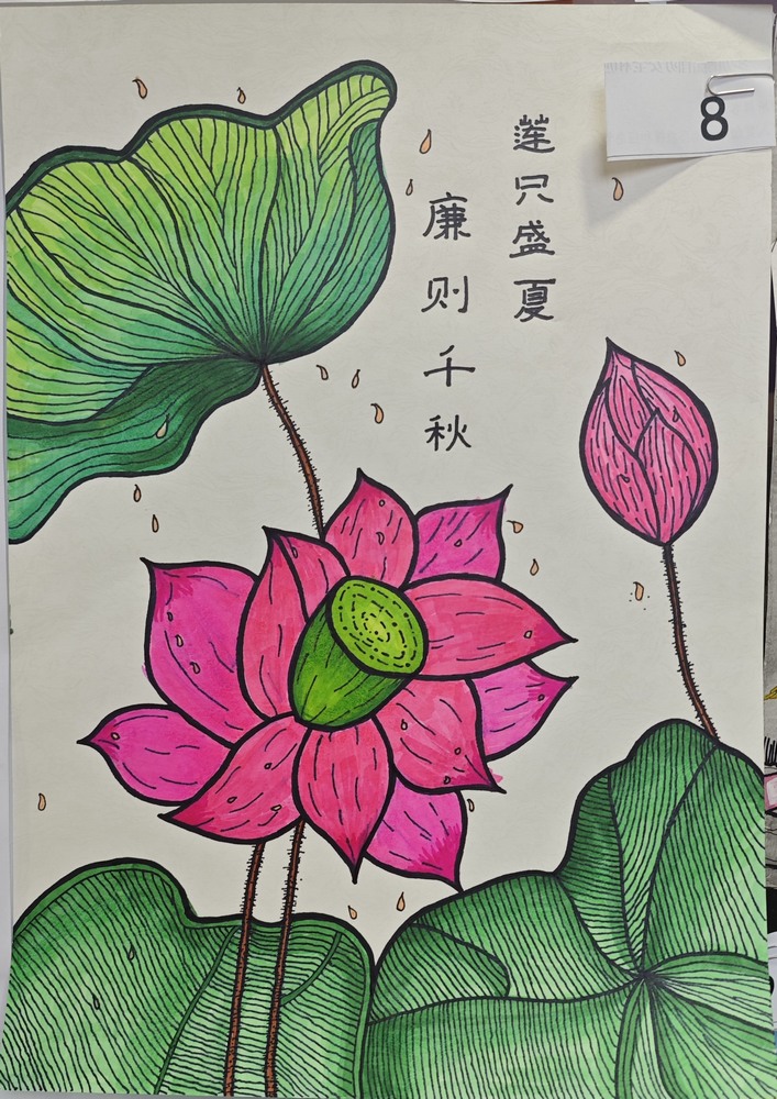 清風(fēng)繪廉，廉香致遠(yuǎn)