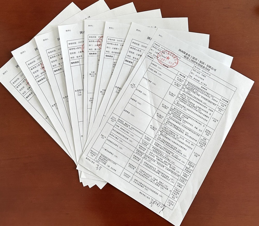 陜煤建設(shè)天工公司：解鎖 “三招”，讓績效合同 “鏈” 動發(fā)展