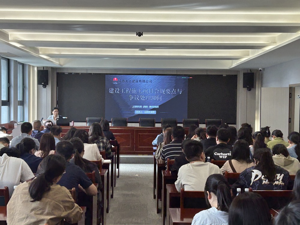 陜煤建設(shè)天工公司：增認知，強思想，筑牢“法律+合規(guī)”風(fēng)控防線