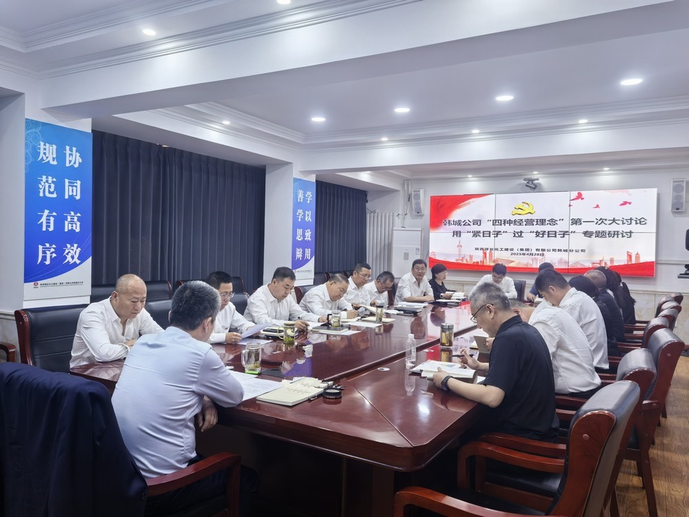 “緊”字當(dāng)頭謀破局，“精”耕細(xì)作向未來