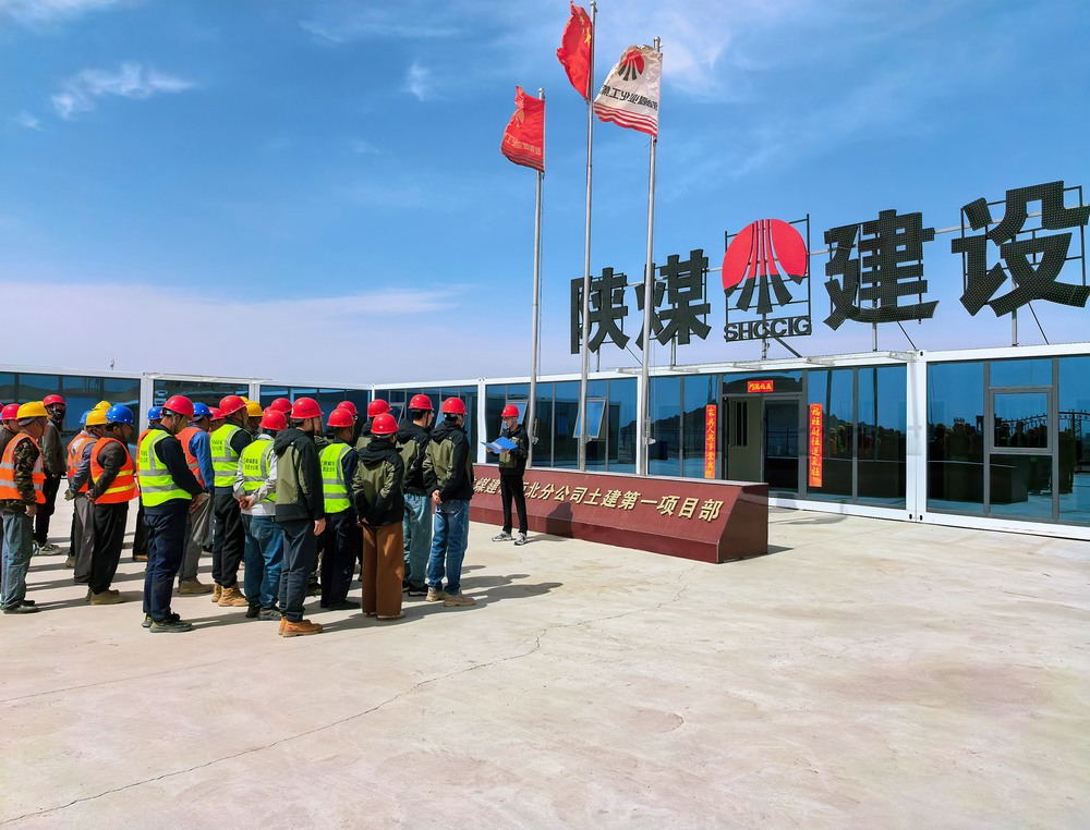 陜煤建設(shè)西北分公司土建第一項目部：多措并舉筑牢安全生產(chǎn)防線