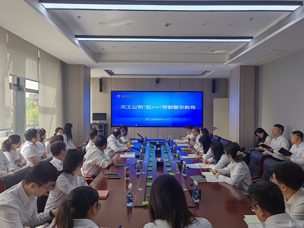 節(jié)前敲響廉潔鼓，假日共守清風(fēng)關(guān)