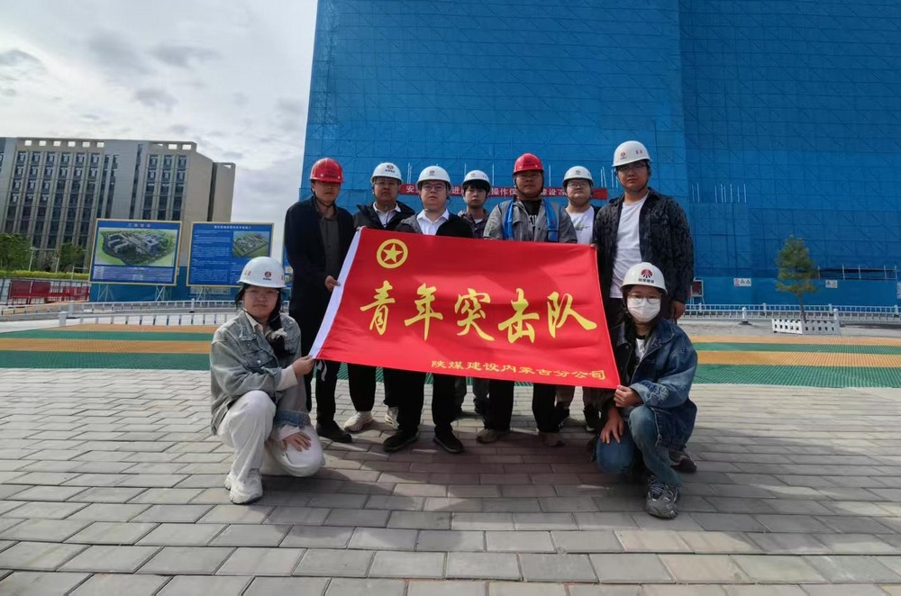  內(nèi)蒙古分公司開展團員與青年“傳承五四 精神，建功新時代基建”主題活動