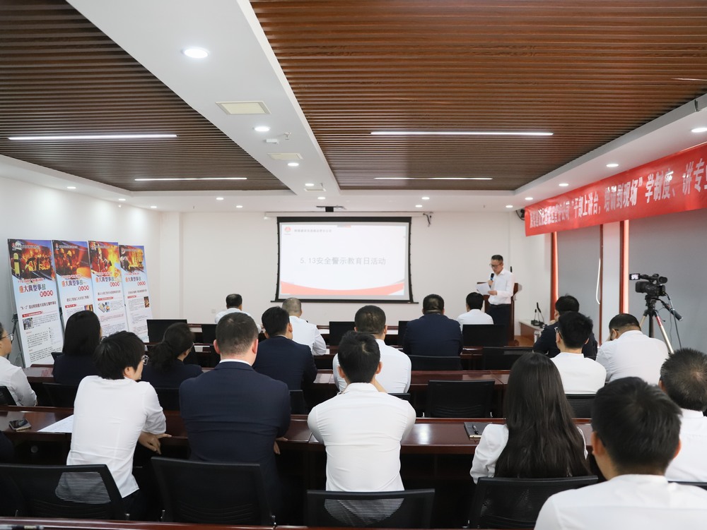 以案為鑒筑防線，銘記教訓(xùn)護(hù)安全