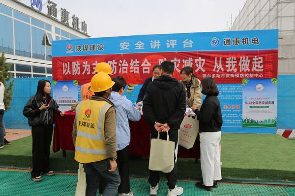 守護(hù)工友健康，共筑安全防線