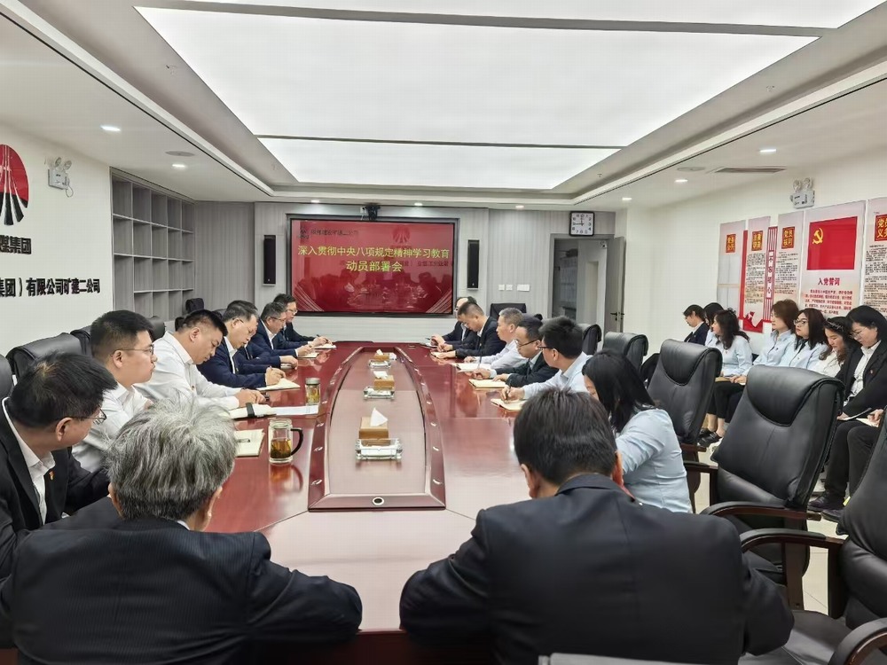 陜煤建設(shè)礦建二公司：學(xué)深悟透強(qiáng)作風(fēng)，篤行不怠促發(fā)展