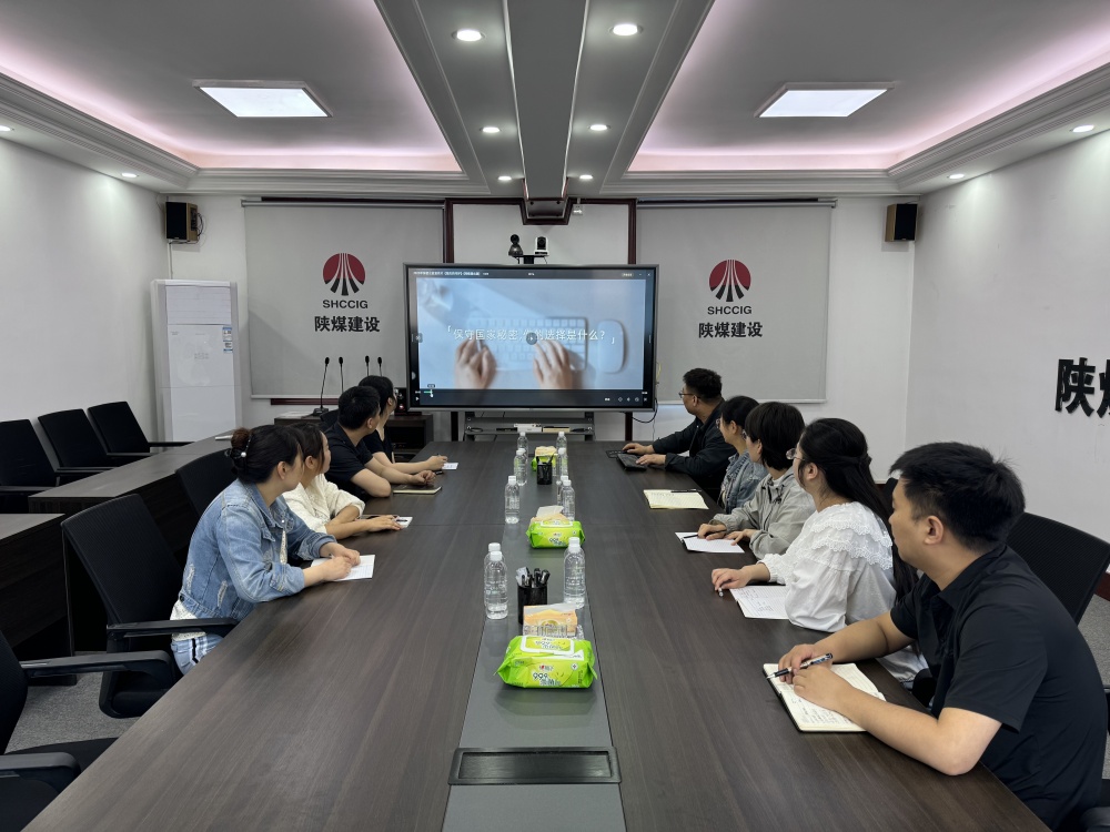 陜煤建設(shè)漢中分公司：多措并舉開(kāi)展保密宣傳月活動(dòng)，筑牢全員保密防線