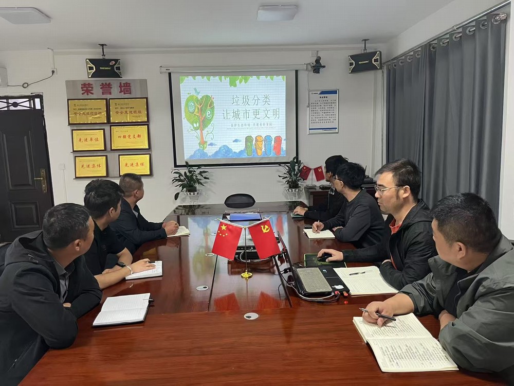 陜煤建設(shè)渭南分公司第二安裝項目部：奏響垃圾分類與低碳生活新樂章