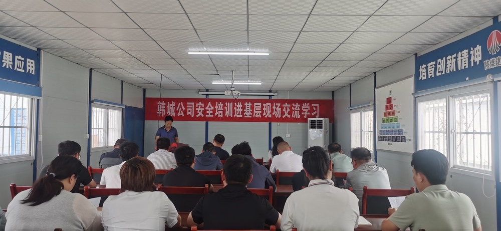 陜煤建設韓城分公司：把課堂“搬”進工地 讓安全“深”入人心