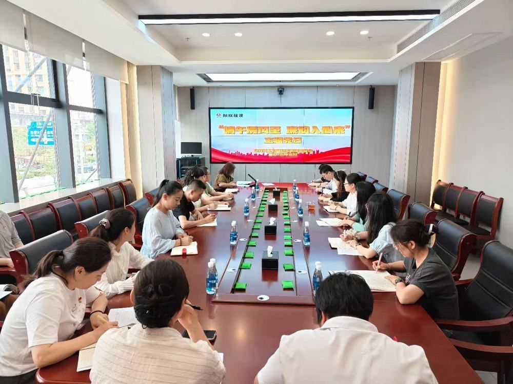 陜煤建設(shè)天工公司開(kāi)展“端午清風(fēng)至，廉韻入心來(lái)”主題黨日活動(dòng)