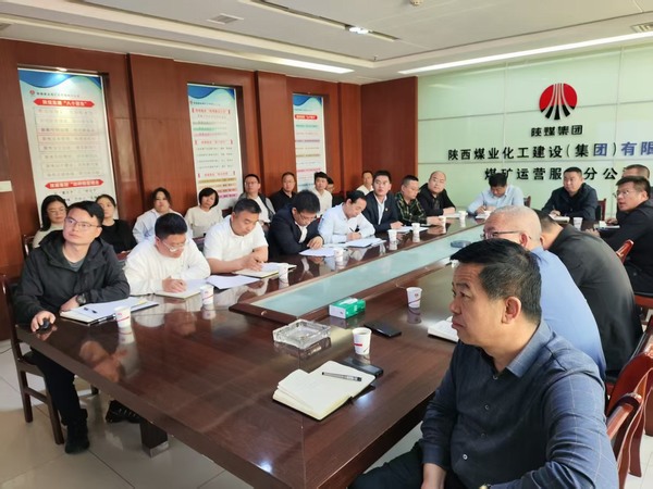 陜煤建設(shè)煤礦運(yùn)營(yíng)服務(wù)分公司：以組合拳夯實(shí)網(wǎng)絡(luò)安全與意識(shí)形態(tài)防線
