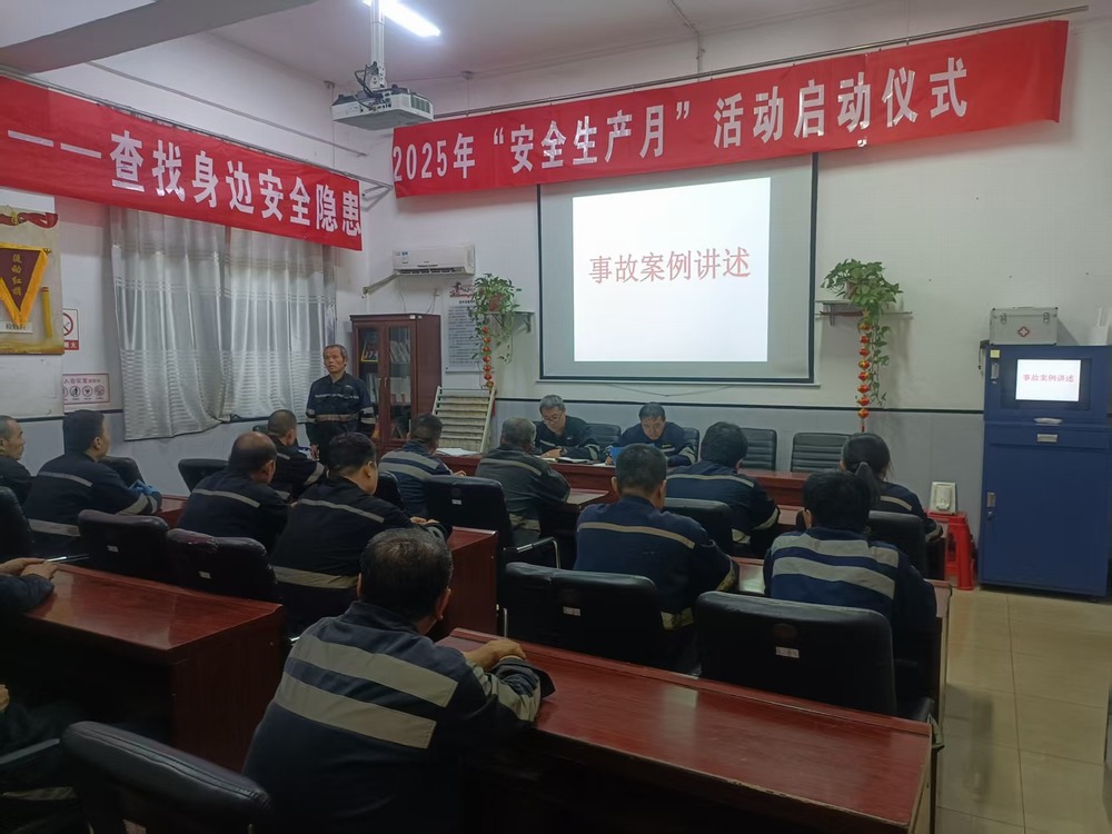 陜煤建設(shè)洗選煤運營公司澄合山陽運營項目部：奏響安全月“變形記”，共譜生產(chǎn)“平安曲”
