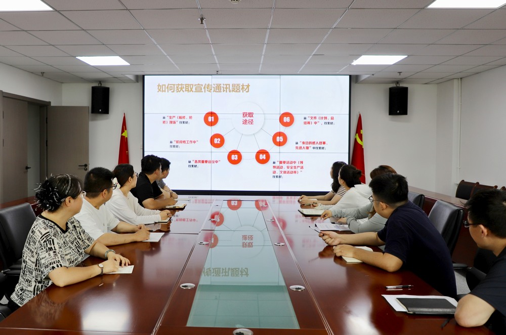 陜煤建設(shè)新城公司開(kāi)展新聞宣傳及公文寫(xiě)作培訓(xùn)