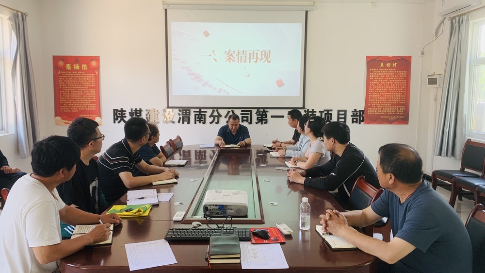 陜煤建設(shè)渭南分公司第一安裝項(xiàng)目部多項(xiàng)發(fā)力助力“安全生產(chǎn)月”活動取得實(shí)效