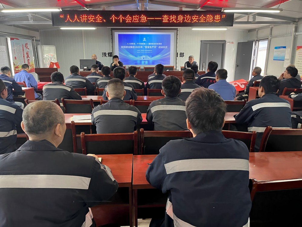 陜煤建設(shè)韓城分公司張家峁項(xiàng)目部：“三實(shí)”舉措讓安全脈搏強(qiáng)勁跳動