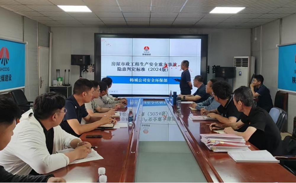 陜煤建設(shè)韓城分公司：“查改并行”保安全 ，“考教結(jié)合”抓落實(shí)