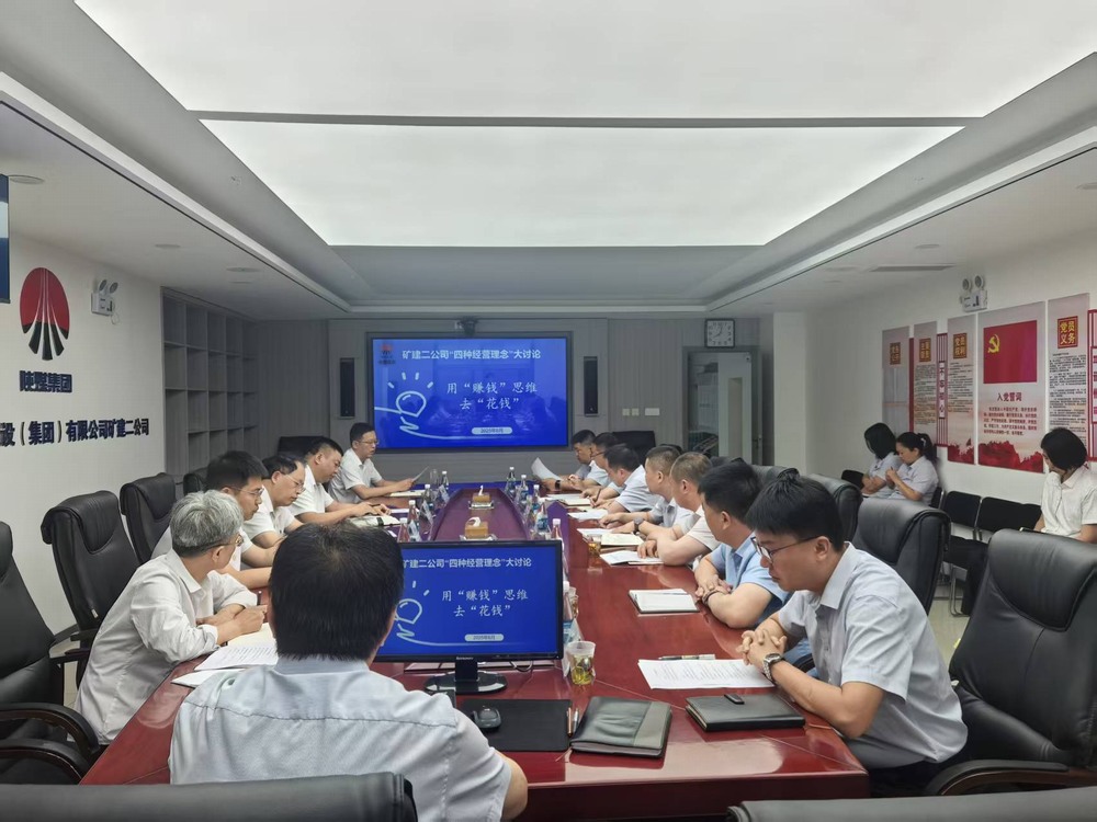 陜煤建設礦建二公司：多點發(fā)力深挖潛能 降本增效賦能發(fā)展