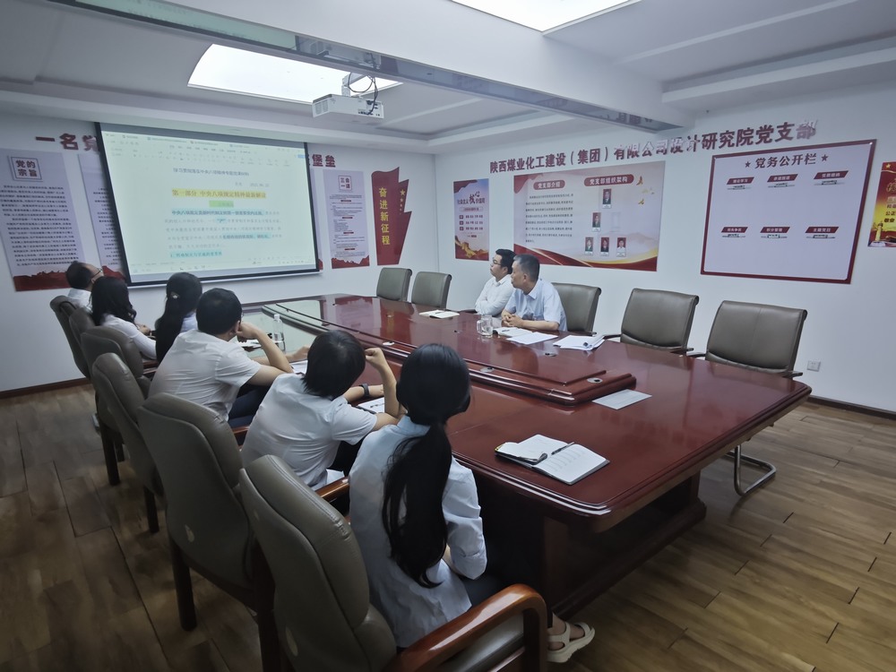 陜煤建設(shè)設(shè)計研究院：學(xué)思踐悟強黨性，砥礪奮進迎七一