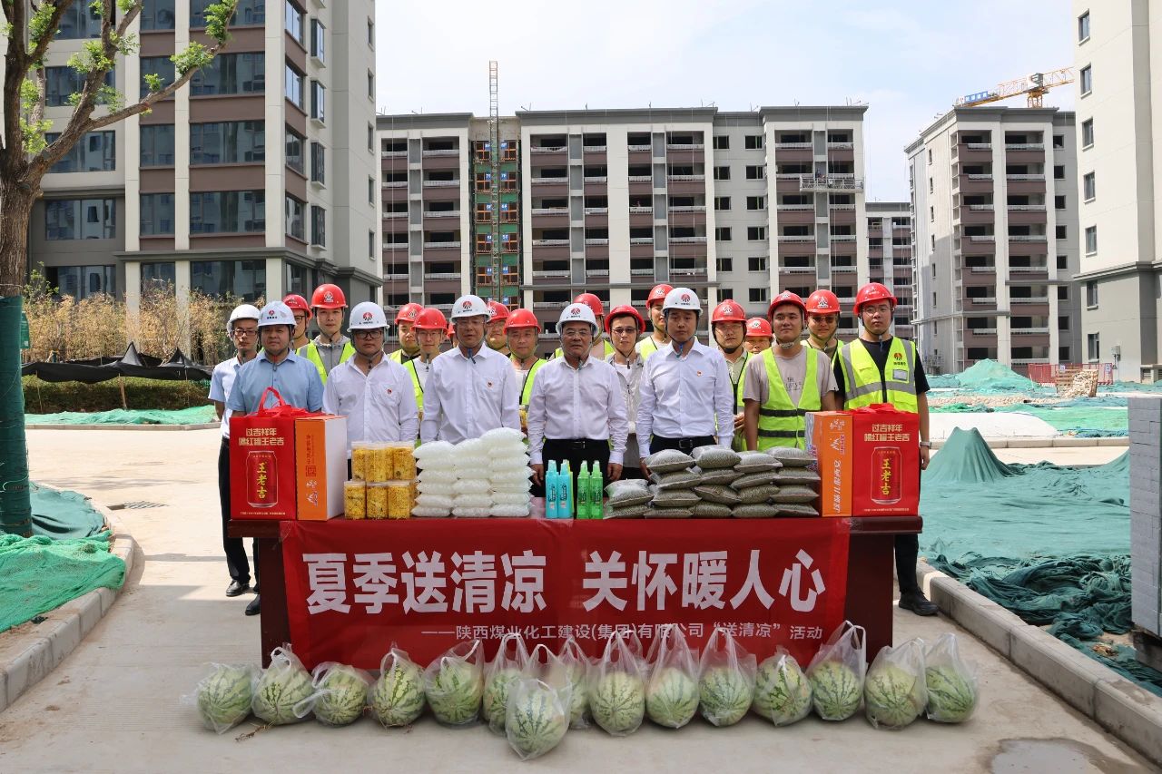 陜煤建設(shè)領(lǐng)導(dǎo)班子到基層講黨課并開展“送清涼”慰問(wèn)活動(dòng)