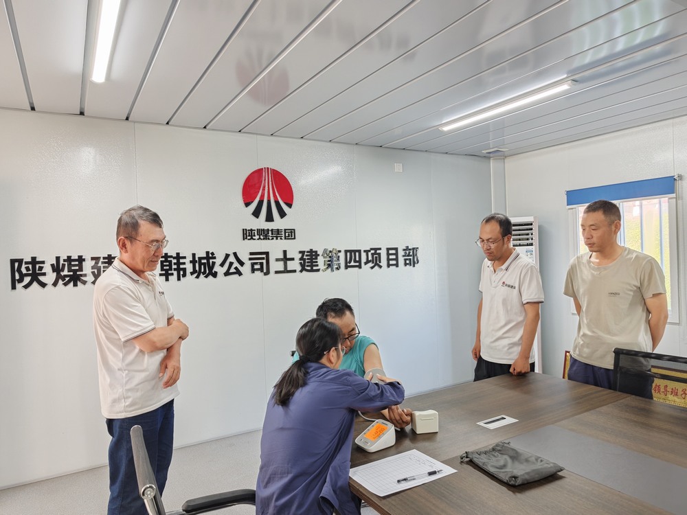 陜煤建設(shè)韓城分公司土建四項(xiàng)目部：健康護(hù)航進(jìn)行時(shí)，暖心守護(hù)“不打烊”