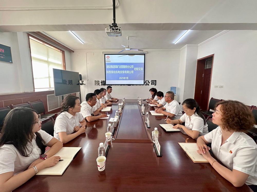 陜煤建設(shè)機電安裝公司：雙向賦能共成長 互學(xué)互鑒促提升