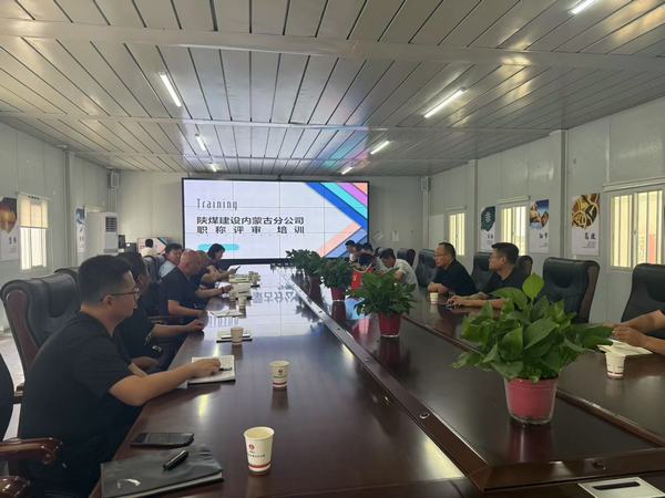 陜煤建設(shè)內(nèi)蒙古分公司：精準賦能，鋪就人才成長“快車道”