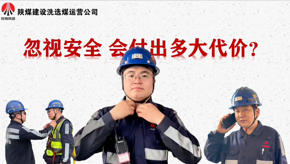 忽視安全 會付出多大代價？