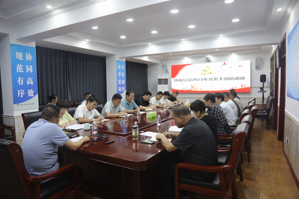 深化黨建實(shí)務(wù)培訓(xùn) 筑牢基層組織根基