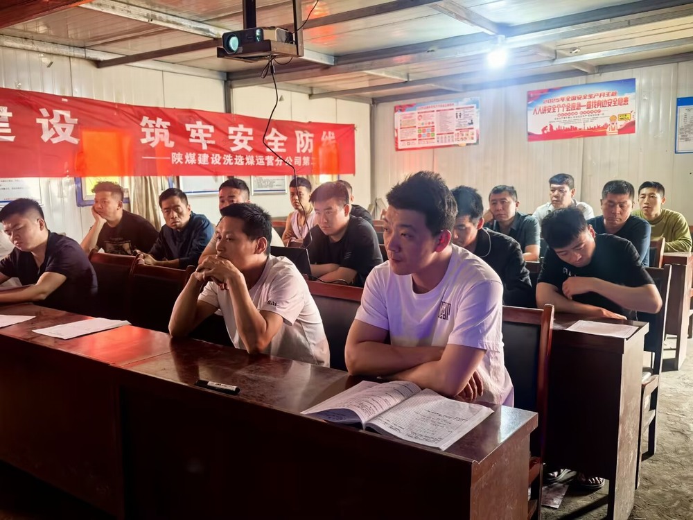 陜煤建設(shè)洗選煤運(yùn)營(yíng)公司第二項(xiàng)目部：三措發(fā)力強(qiáng)管理  筑牢安全提質(zhì)效