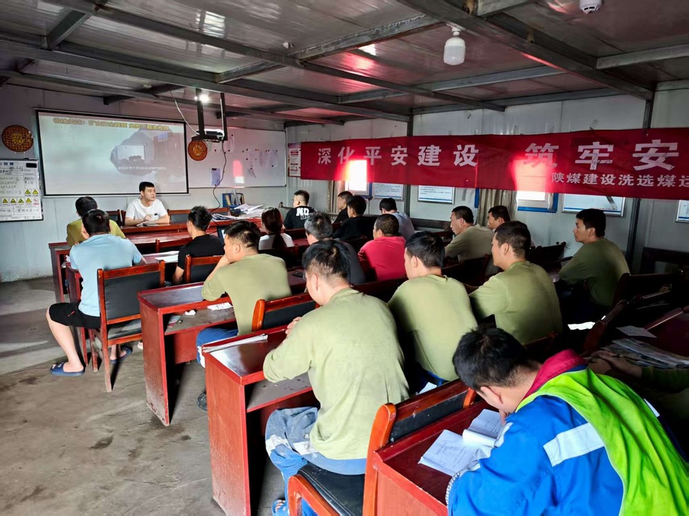 陜煤建設(shè)洗選煤運(yùn)營公司第二項(xiàng)目部：向“走過場”“以包代管”“響應(yīng)慢”亮劍
