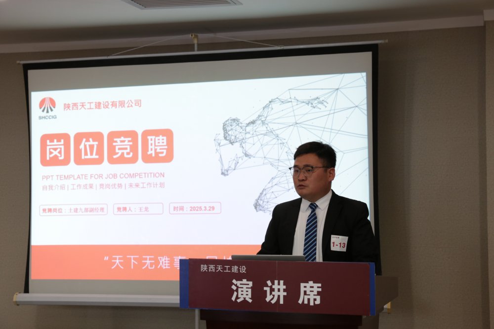 陜煤建設天工公司：“育才、勵才、留才” 筑牢人才強企根基