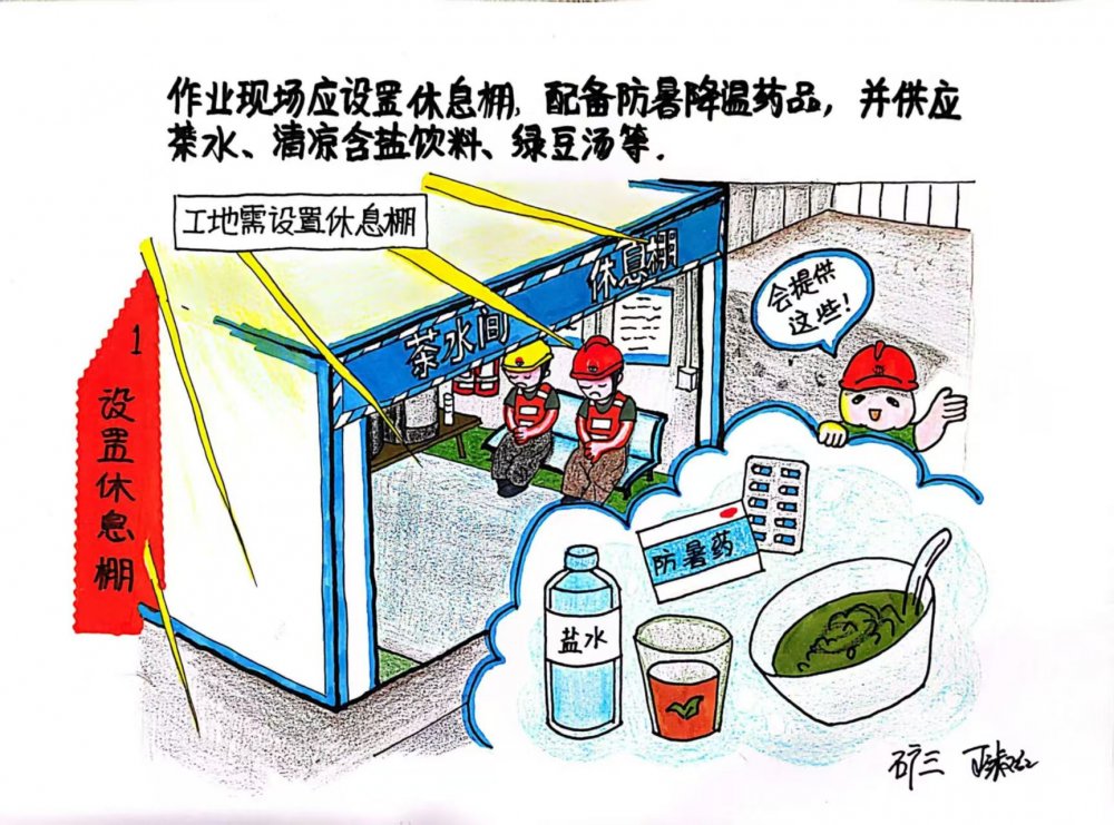 高溫來襲！這組“解暑”漫畫海報快收好→