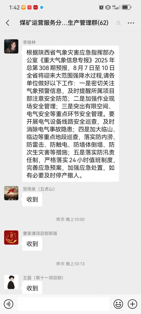 陜煤建設(shè)煤礦運(yùn)營服務(wù)分公司：未雨綢繆 筑牢防汛安全堤