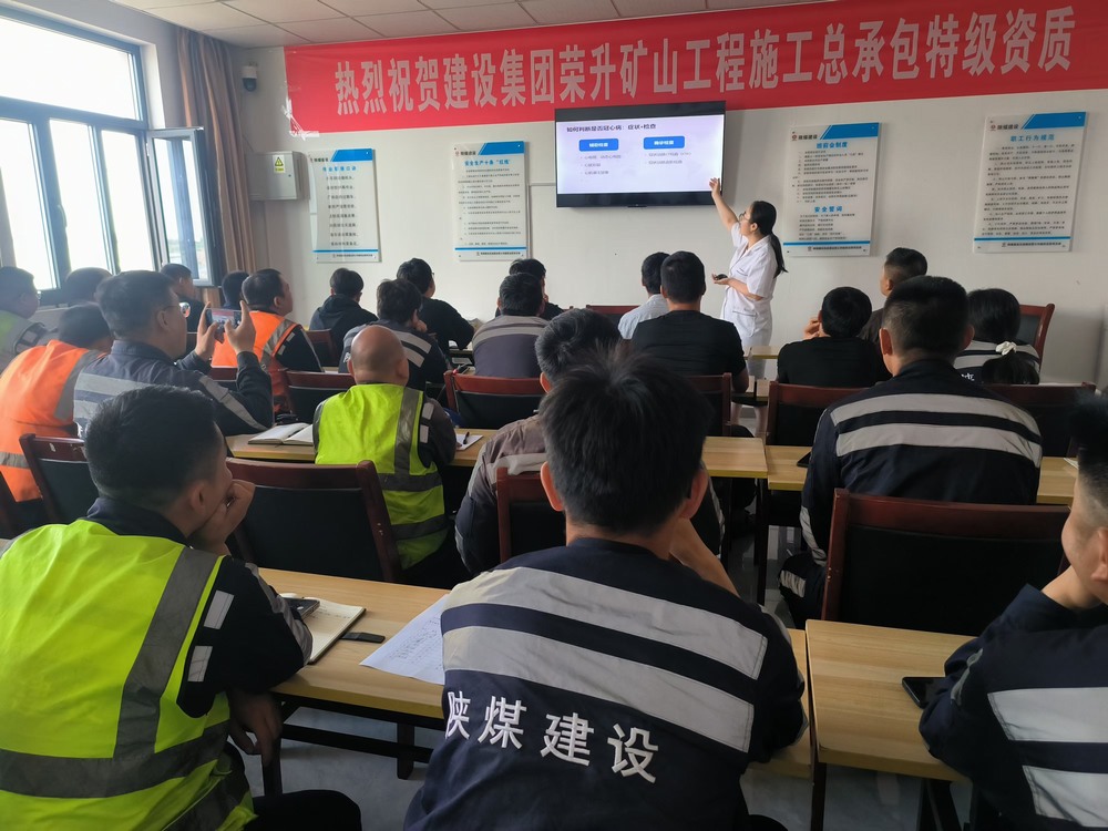 陜煤建設(shè)洗選煤運(yùn)營公司：加強(qiáng)職業(yè)健康防護(hù)，提升員工安全意識(shí) 全面推進(jìn)職業(yè)健康管理