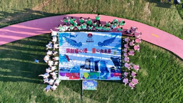 Gogogo！陜煤建設(shè)工會(huì)邀你暑期來遛娃！