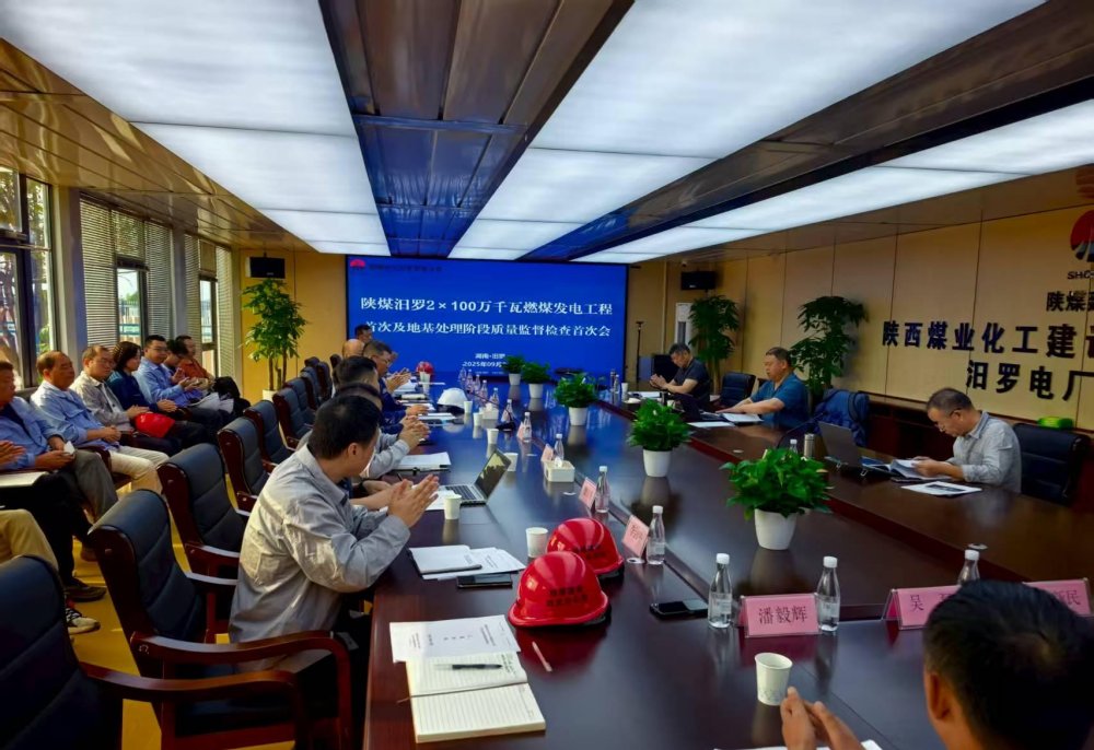 陜煤建設(shè)西北分公司：陜煤汨羅百萬(wàn)千瓦發(fā)電項(xiàng)目地基質(zhì)檢順利“通關(guān)”