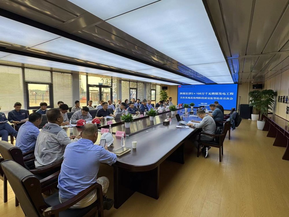 陜煤汨羅2×100萬(wàn)千瓦燃煤發(fā)電工程順利通過(guò)首次及地基處理階段質(zhì)量監(jiān)督檢查