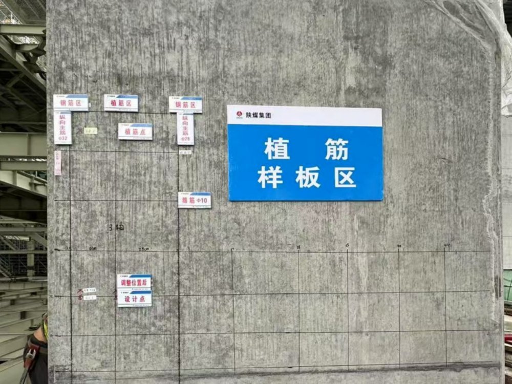 告別 “憑經(jīng)驗(yàn)” 施工！鋼筋掃描儀為陜煤建設(shè)黃陵電廠項(xiàng)目精準(zhǔn)導(dǎo)航