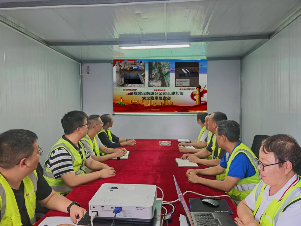 陜煤建設(shè)韓城分公司土建九項(xiàng)目部：全員共治隱患，筑牢安全“堤壩”