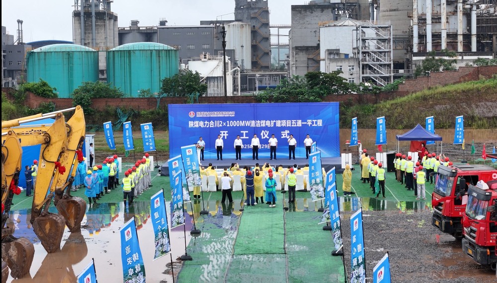 陜煤建設(shè)承建的陜煤電力合川2×1000MW清潔煤電擴(kuò)建項(xiàng)目五通一平工程隆重舉行開工奠基儀式