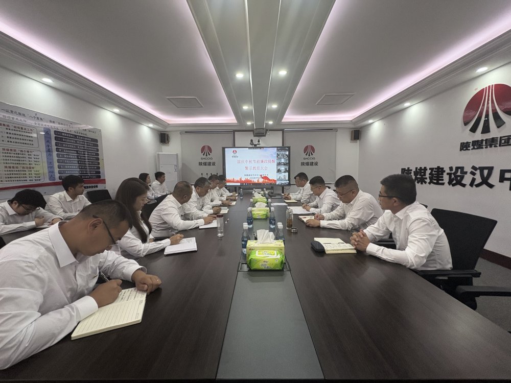 筑牢廉潔防線(xiàn) 護(hù)航雙節(jié)平安