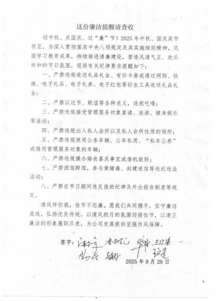 陜煤建設(shè)煤礦運營服務(wù)分公司：敲響節(jié)前廉潔警鐘 筑牢廉潔自律防線