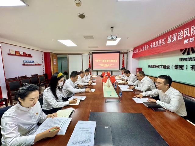 陜煤建設(shè)市場(chǎng)開(kāi)發(fā)分公司：嚴(yán)防“節(jié)日病”，守好“廉潔關(guān)”