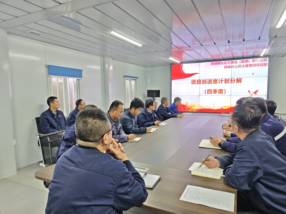  從“攔路虎”到“通途”，陜煤建設(shè)韓城分公司土建四項(xiàng)目部如何用“會(huì)診+突擊”啃下硬骨頭
