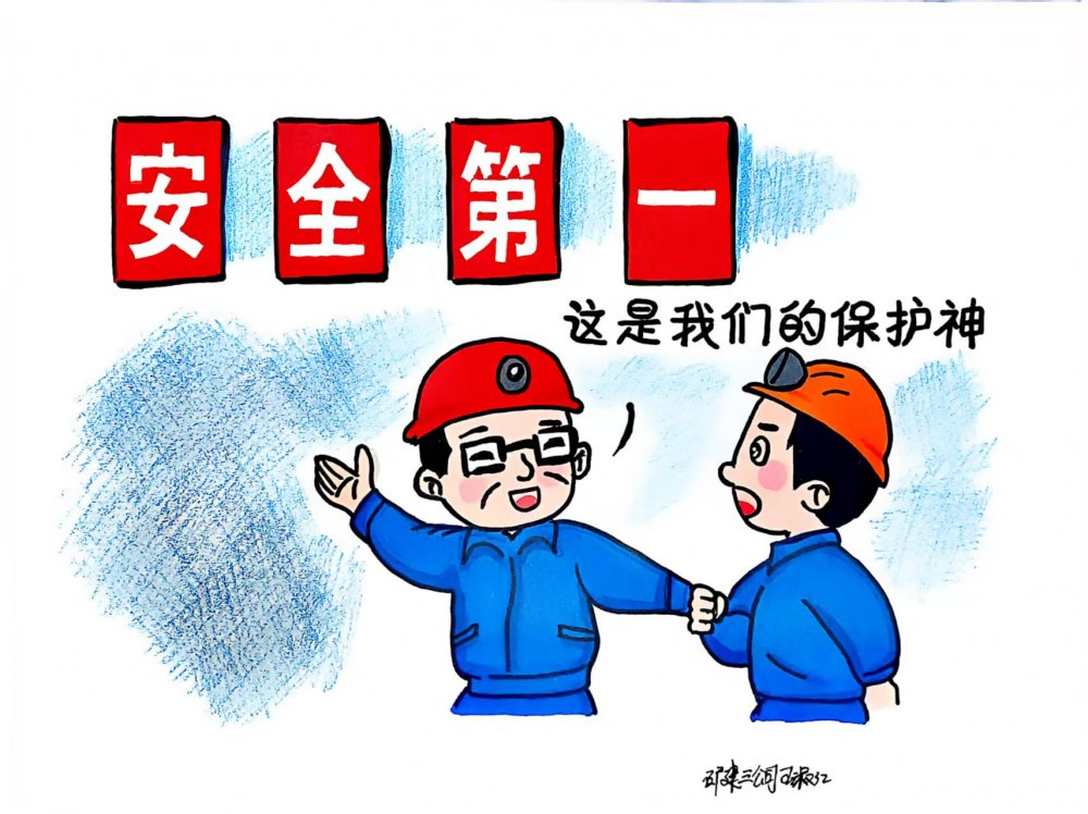 秋意漸濃，安全“不降溫”