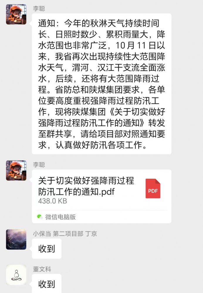 陜煤建設(shè)煤礦運(yùn)營(yíng)服務(wù)分公司：精準(zhǔn)發(fā)力治“三違” 嚴(yán)陣以待防大汛 全面筑牢秋季安全屏障