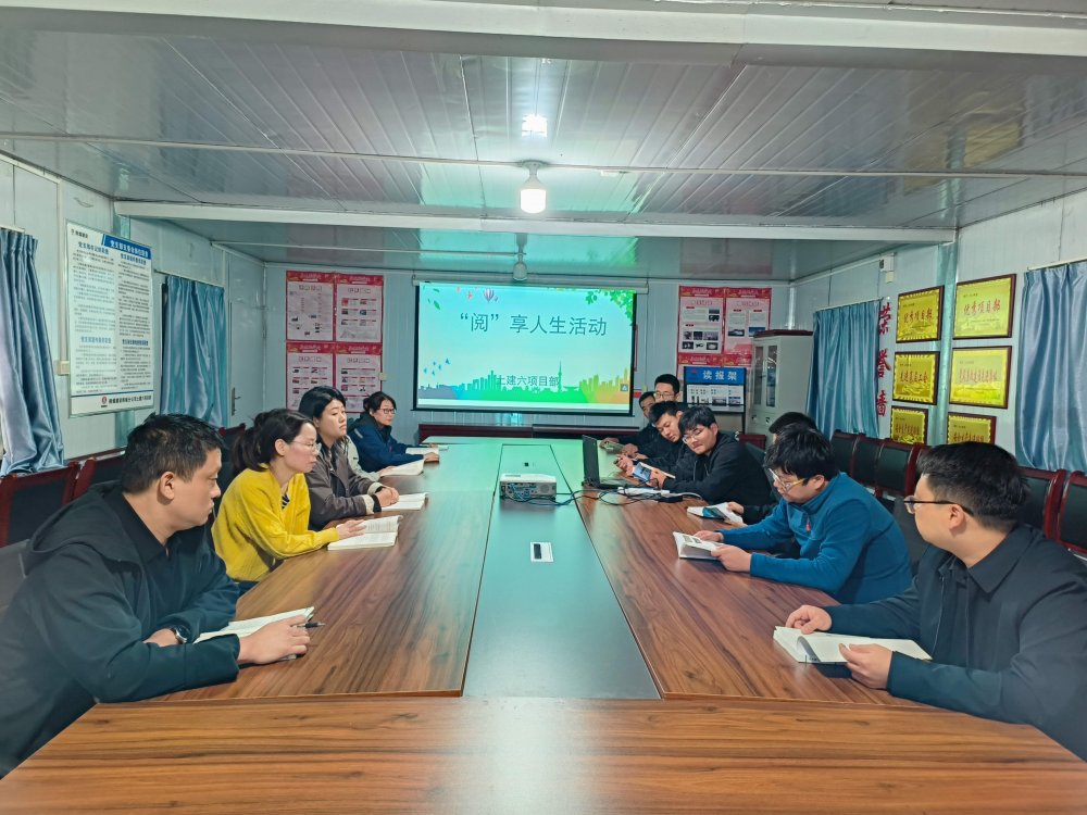 陜煤建設(shè)韓城分公司土建六項(xiàng)目部：黨建領(lǐng)航筑陣地，書香浸潤(rùn)“成長(zhǎng)之家”